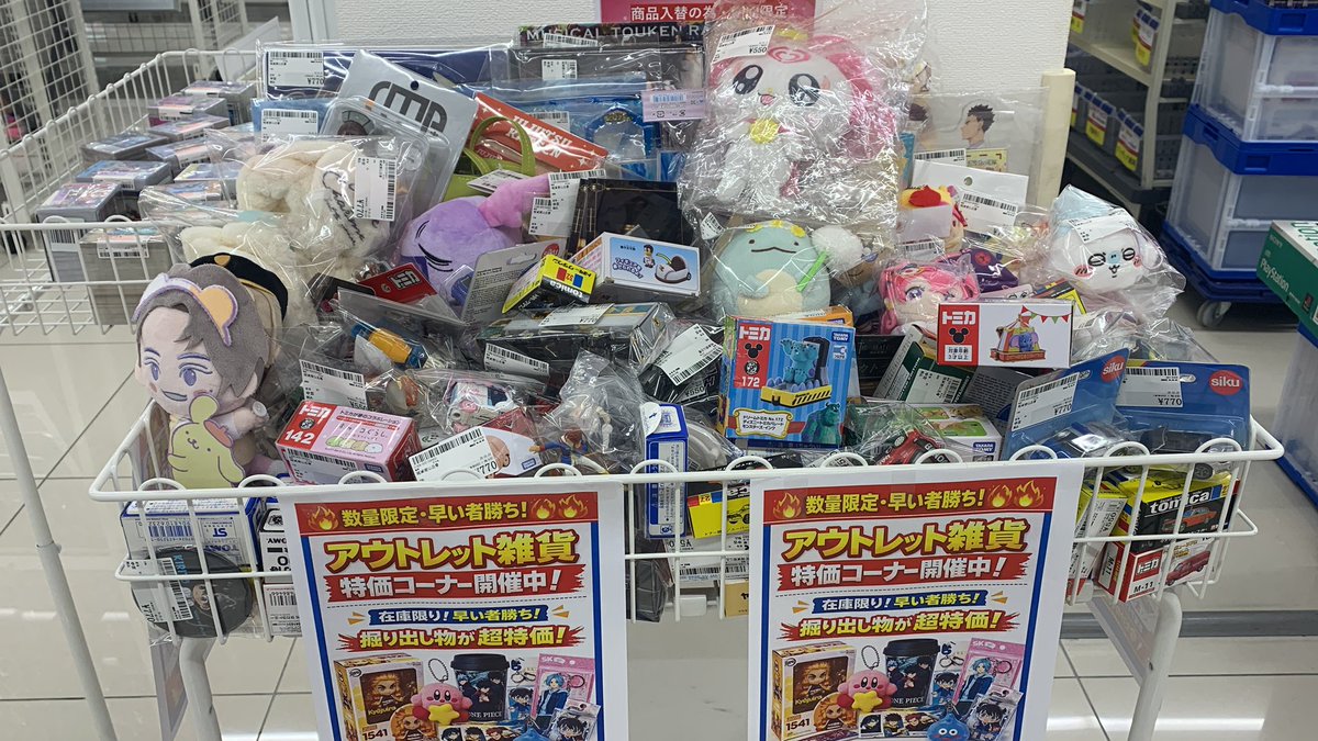📢緊急告知 連休最終日、#旭町店 よりプレゼント🎁 お値段下げて特価