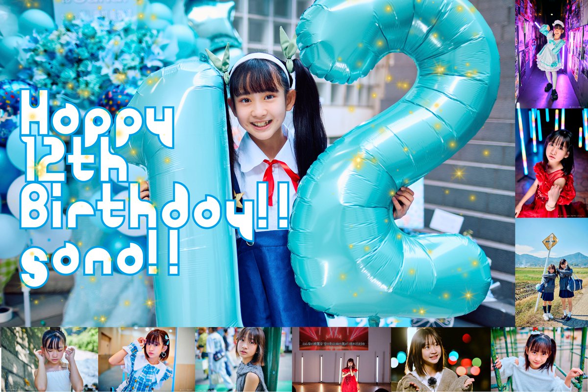 SANA × 12th BD #001 Happy 12th Birthday!! sanaちゃん12歳の誕生日