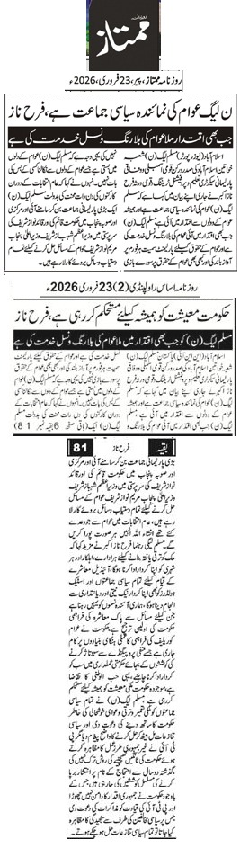 Farah Naz akbar (@farahnaz10801) on Twitter photo 