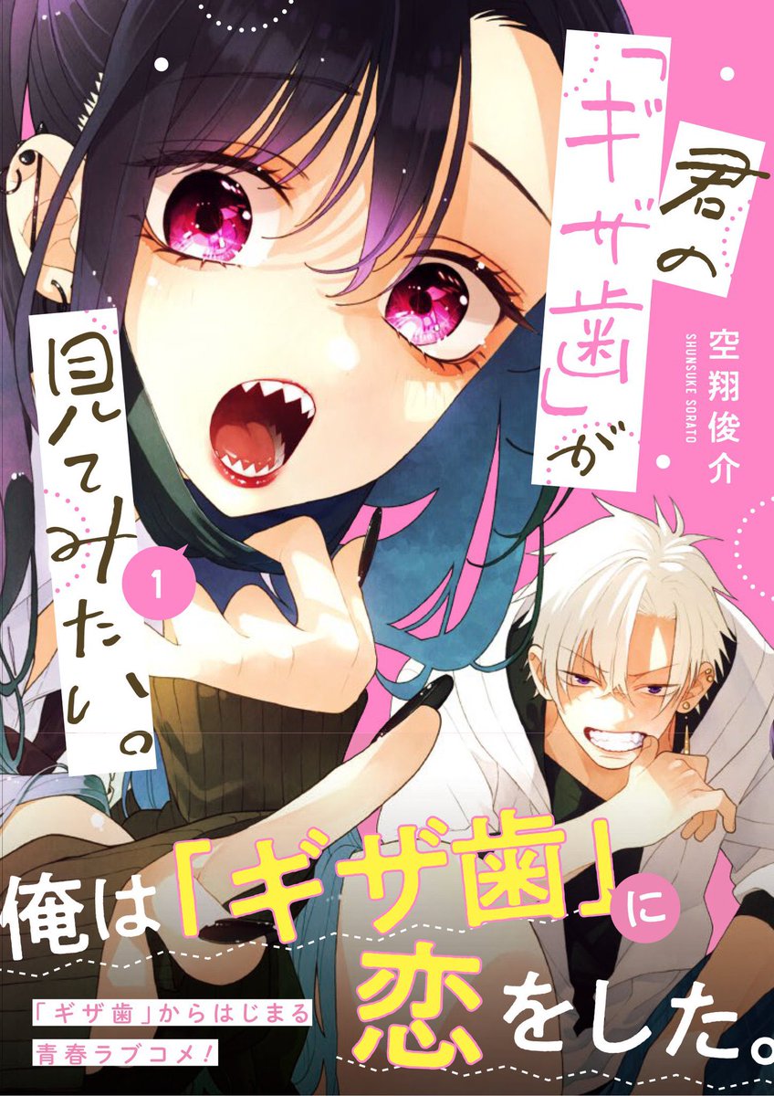 h君の「ギザ歯」が見てみたい。7/7
ご興味がありましたらよろしくお願い致します☺️
https://t.co/63HVbQ0eOa 