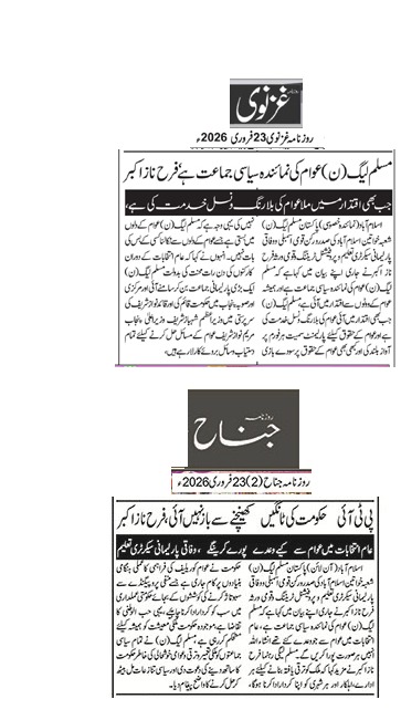 Farah Naz akbar (@farahnaz10801) on Twitter photo 