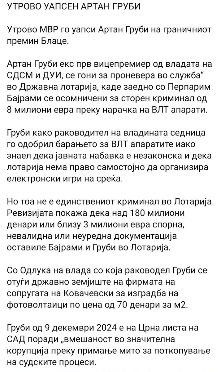 Амин господе !