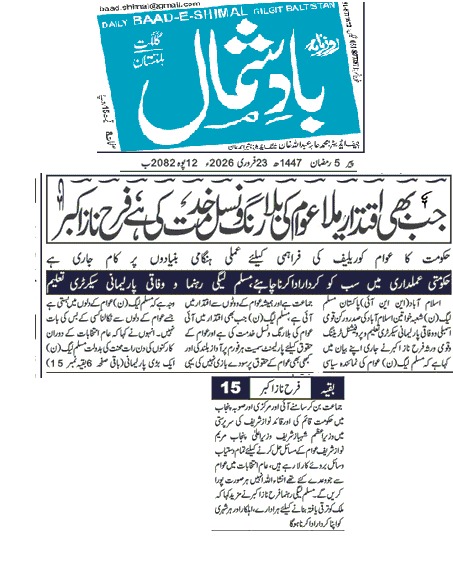 Farah Naz akbar (@farahnaz10801) on Twitter photo 