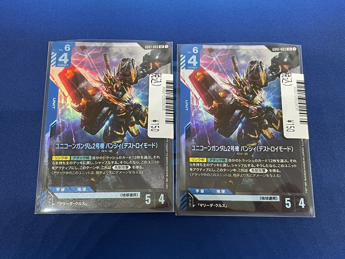 ガンダムカード シングル販売情報のお知らせです🎵 ユニコーンガンダム