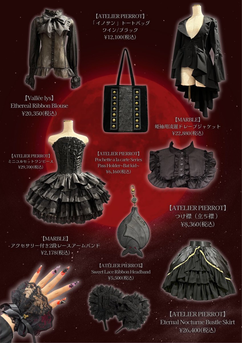 🖤🐈‍⬛おすすめアイテム🐈‍⬛🖤 【Vallée lys】 Ethereal Ribbon