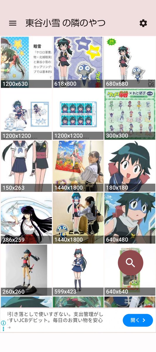 ラドギガ RADOGHIGA tweet media