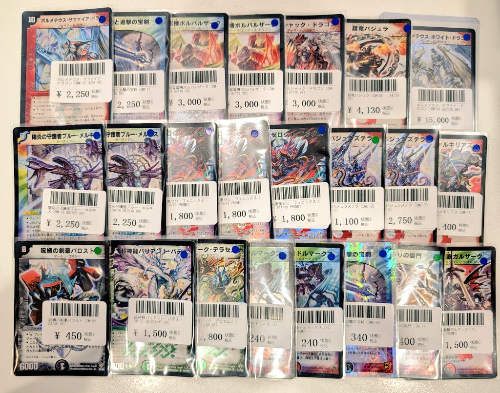 □入荷情報□ #デュエルマスターズ 懐かしいカードが沢山入荷しました