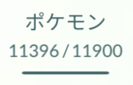 Thunderbolt1192's tweet photo. BOX最大拡張完了😎

#ポケモンGO https://t.co/x8teDEVeFk