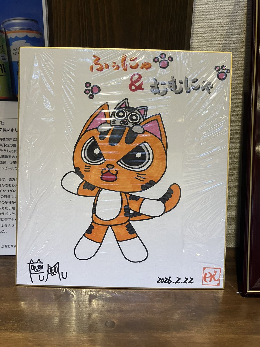 飾ってくれてありがとにゃ～(=^ェ^=)💛