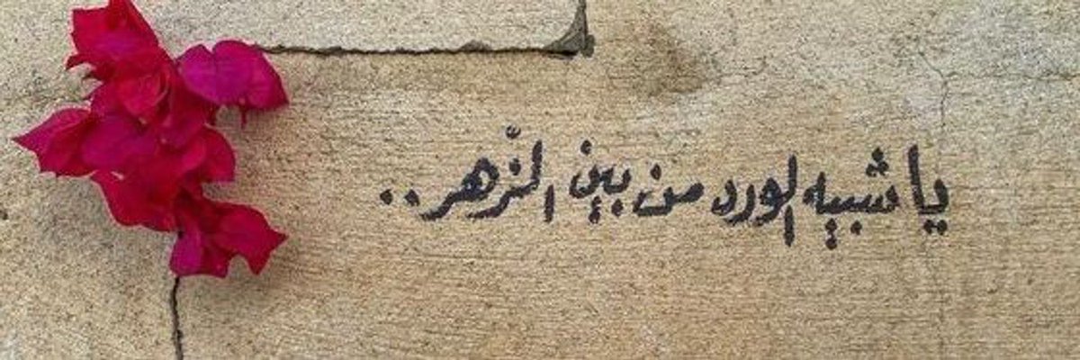 manarabdu1's tweet photo. https://t.co/btns5d6zWw