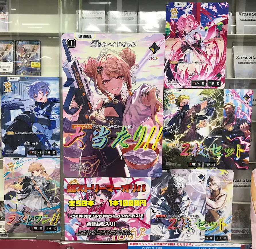 クロスタ 販売情報】 🔥クロスタ 超ストリーマーオリパ🔥 ⭐️1回1000