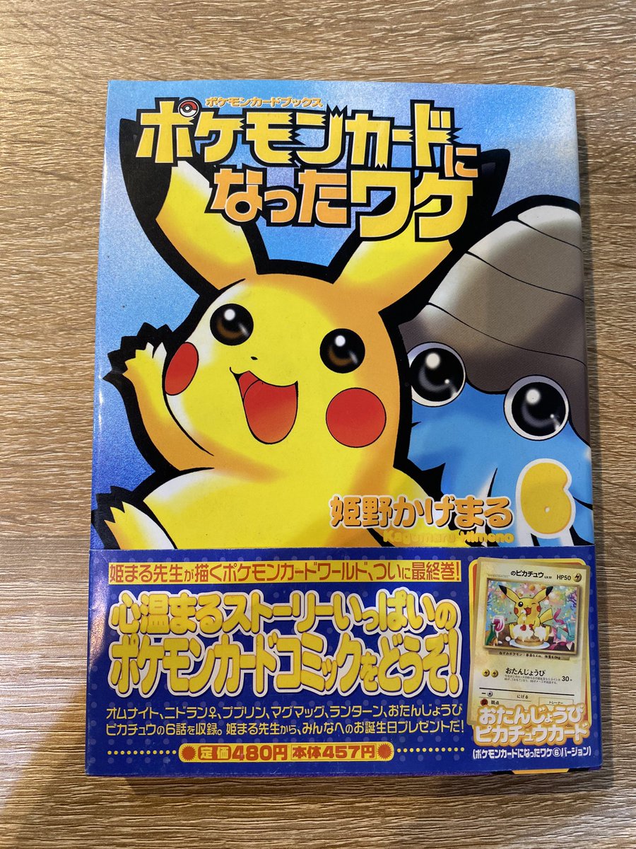 📣🌟ポケカ未開封品入荷情報🌟📣 ▶️🟡 (未開封)ポケモンカードになっ