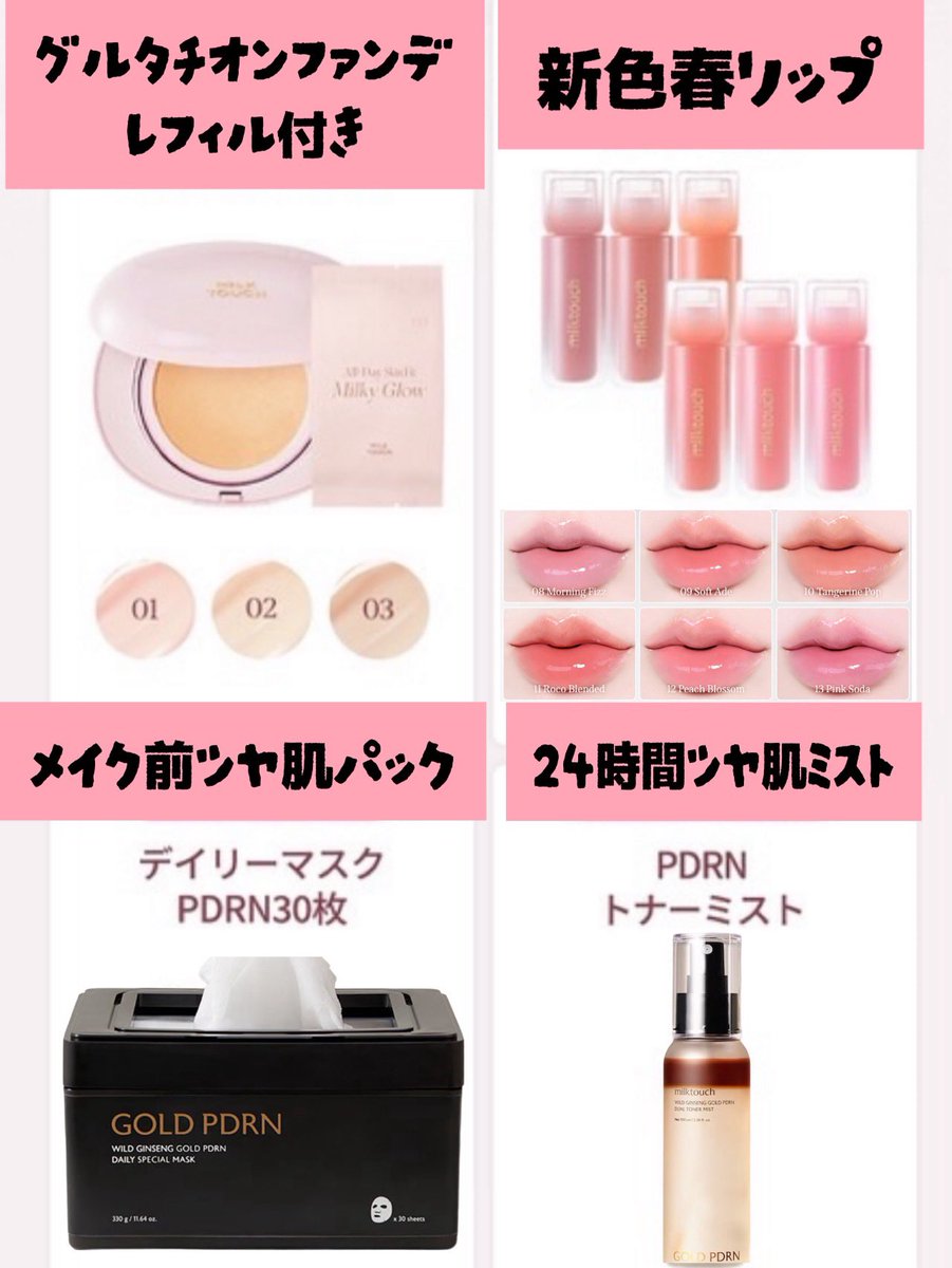 5000兆円欲しい！！のフォントっぽくて😹✨ 私は3/8のリップが欲しいな🤎