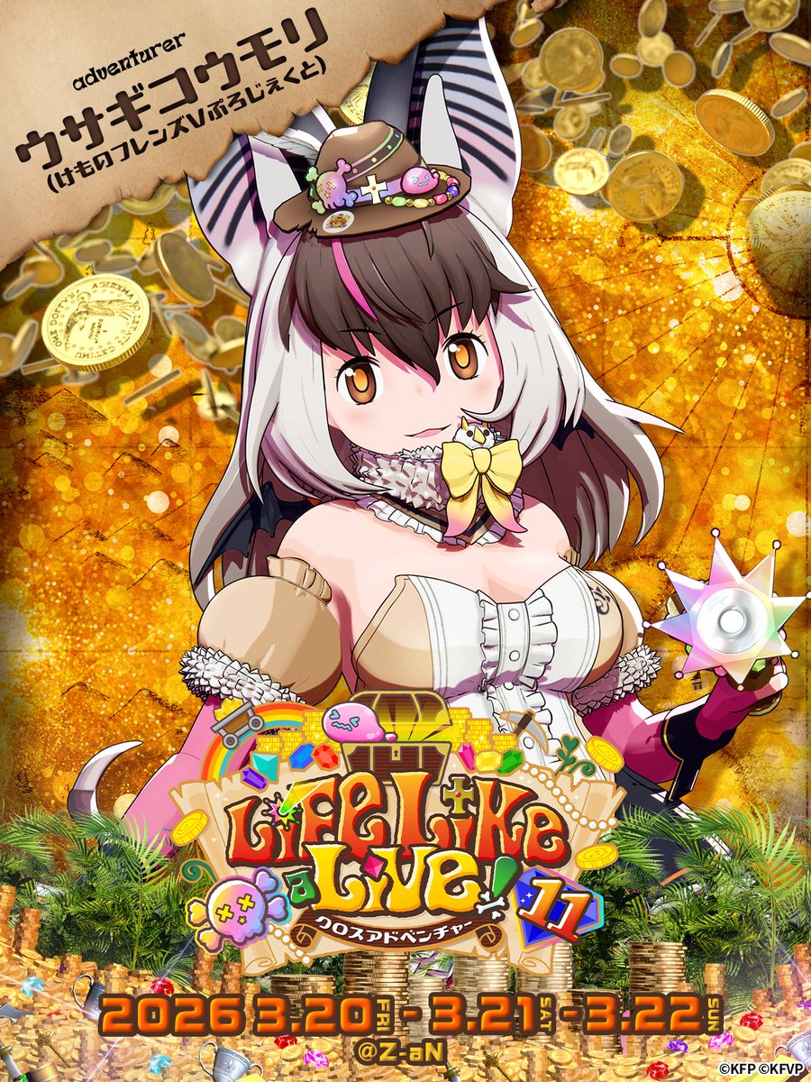 🌈Life Like a Live!11💫 🗓️2026年03月20日～22日開催🗓️ ⚒️#える
