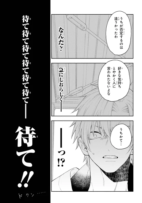 君の「ギザ歯」が見てみたい。6/7 
