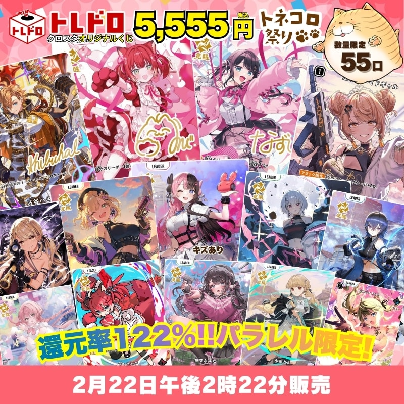 こちら完売しました！！！ ありがとうございます！！！ #クロスタTCG