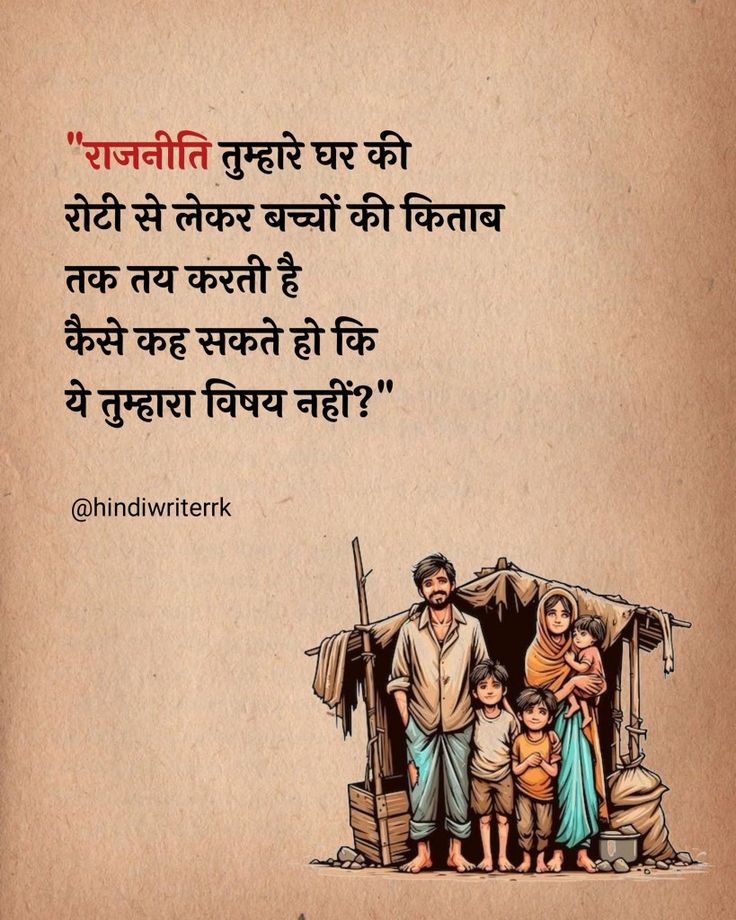 Wordliterature_'s tweet photo. राजनीति ✍️ https://t.co/x2c7Jw17dm
