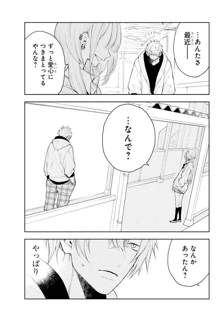 君の「ギザ歯」が見てみたい。3/7 