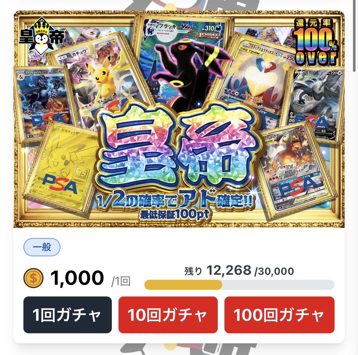 アド確🔥絶版BOX319🔥PSA🔥 アド確20時になったらリセット、、の前に