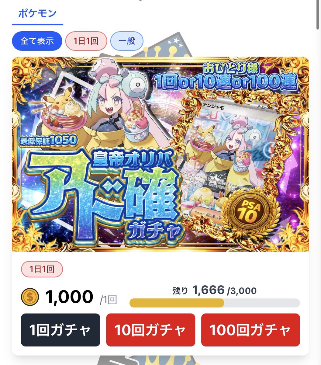 アド確🔥絶版BOX319🔥PSA🔥 アド確20時になったらリセット、、の前に