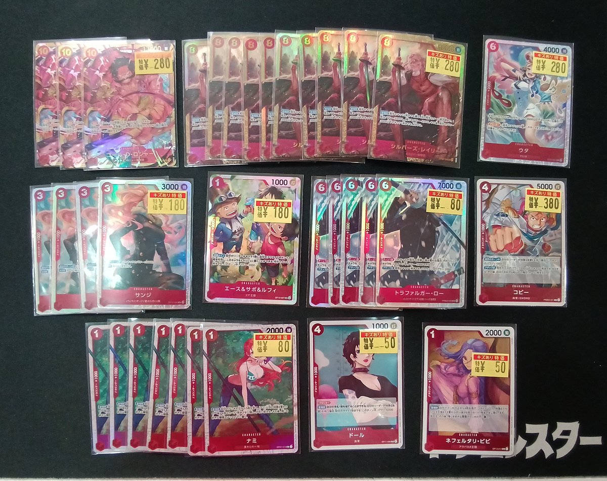 🏴‍☠️ワンピースカード🏴‍☠️ 🩹🉐傷アリ特価🉐🩹 汎用カード