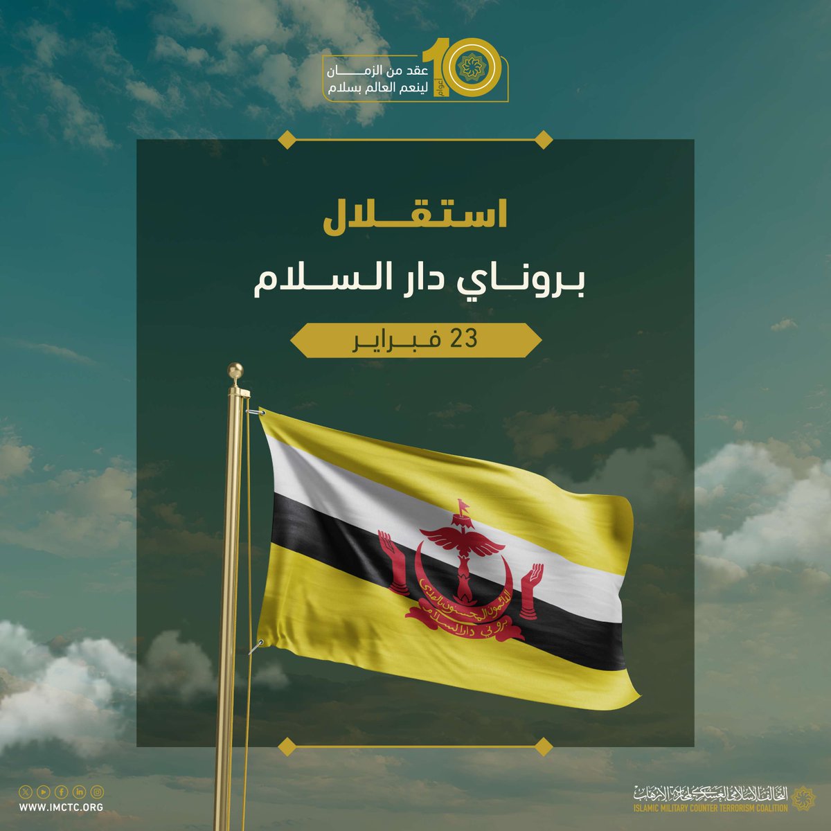 التحالف الإسلامي tweet media