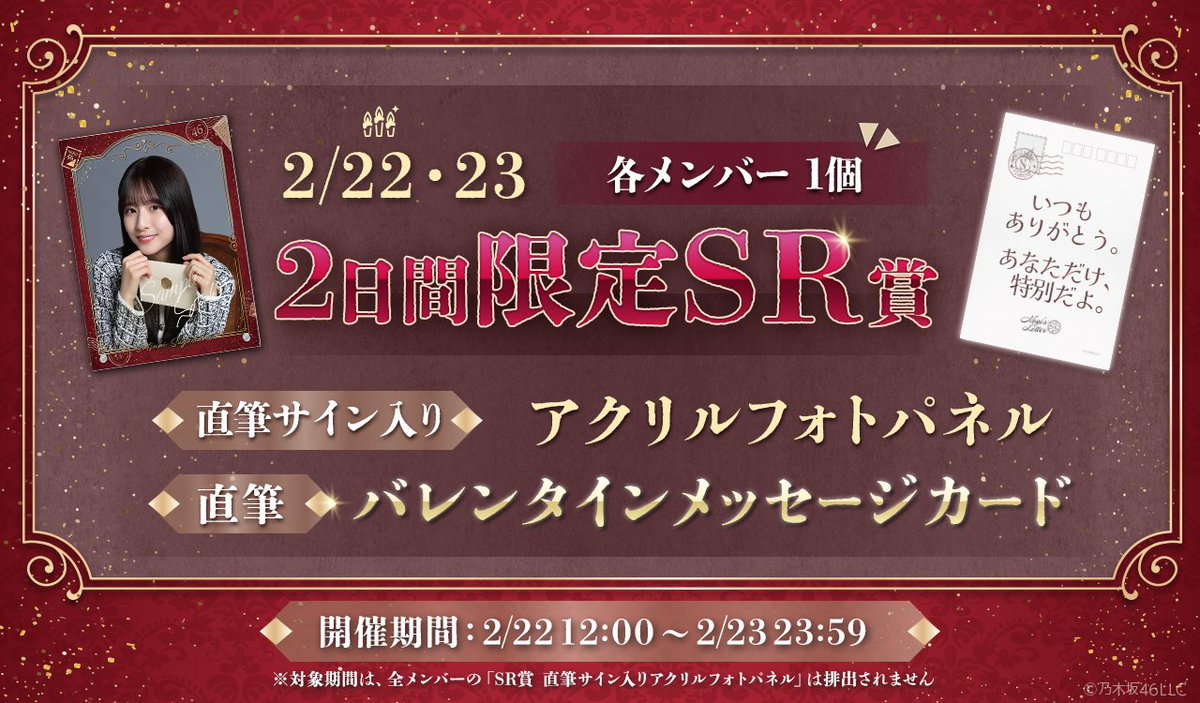 乃木坂46 Mobile【公式】 (@nogizaka_mobile) / Posts / X