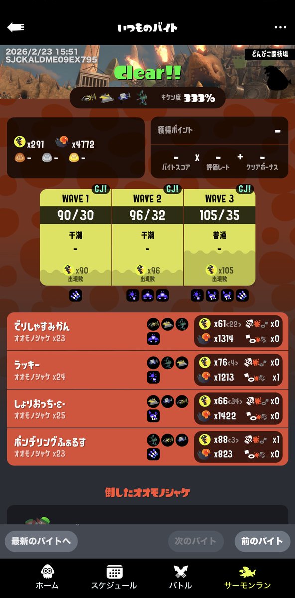 シナリオ昼のみ291！