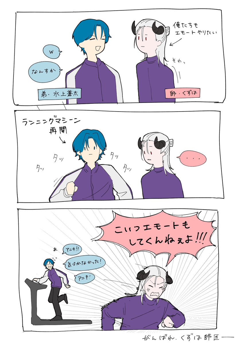 #NEWTOWN ⚠︎一部会話省略

いろんな形の師弟の絆が見れて楽しい