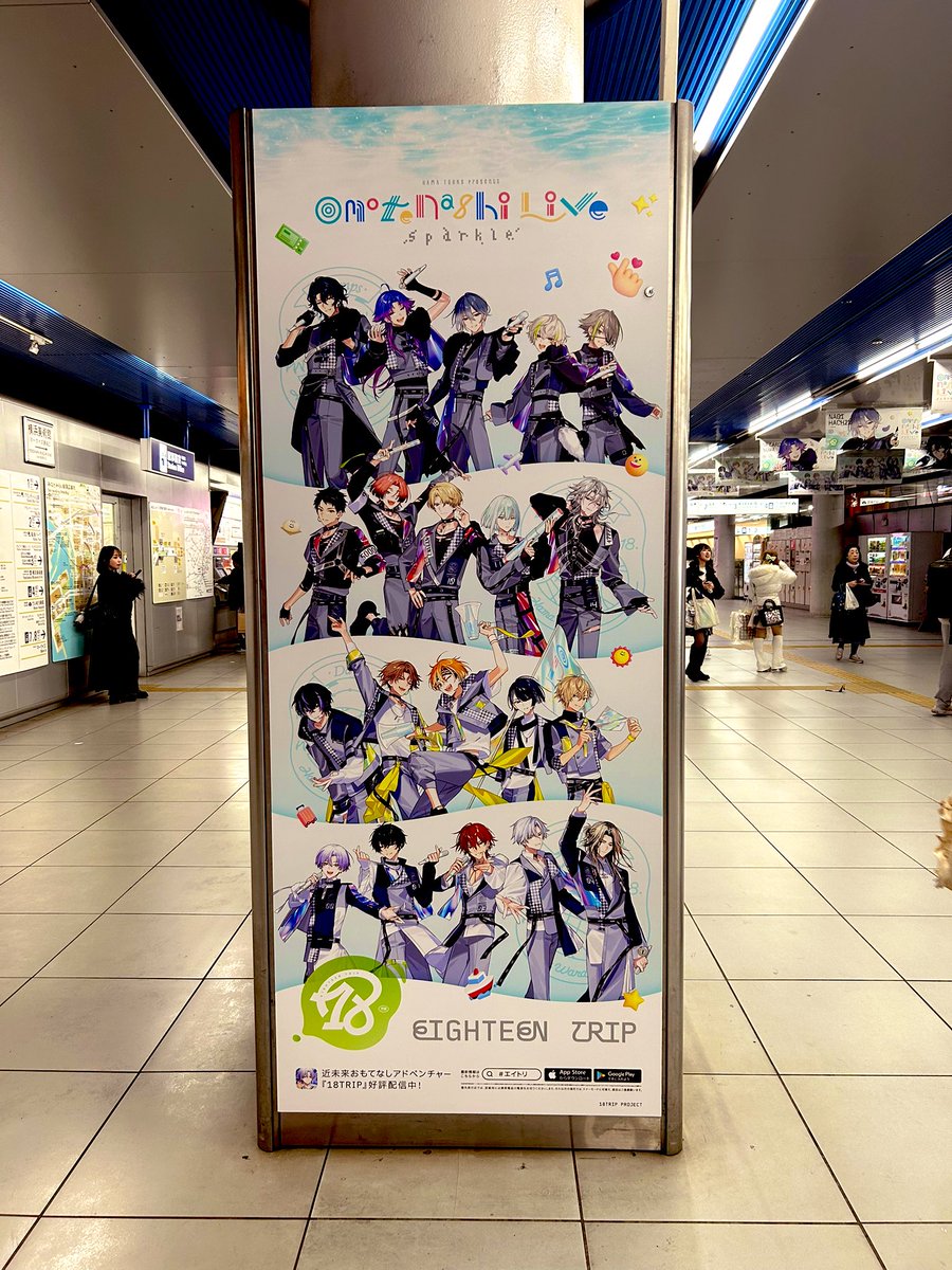 chi12120's tweet photo. みなとみらいのエイトリ化すごかった。
改札でかふかの声聞こえた時感動した😌
こんなこと出来るんだ…すごい… https://t.co/lksWMcwFpR