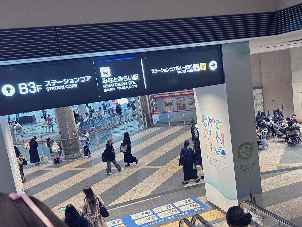 chi12120's tweet photo. みなとみらいのエイトリ化すごかった。
改札でかふかの声聞こえた時感動した😌
こんなこと出来るんだ…すごい… https://t.co/lksWMcwFpR