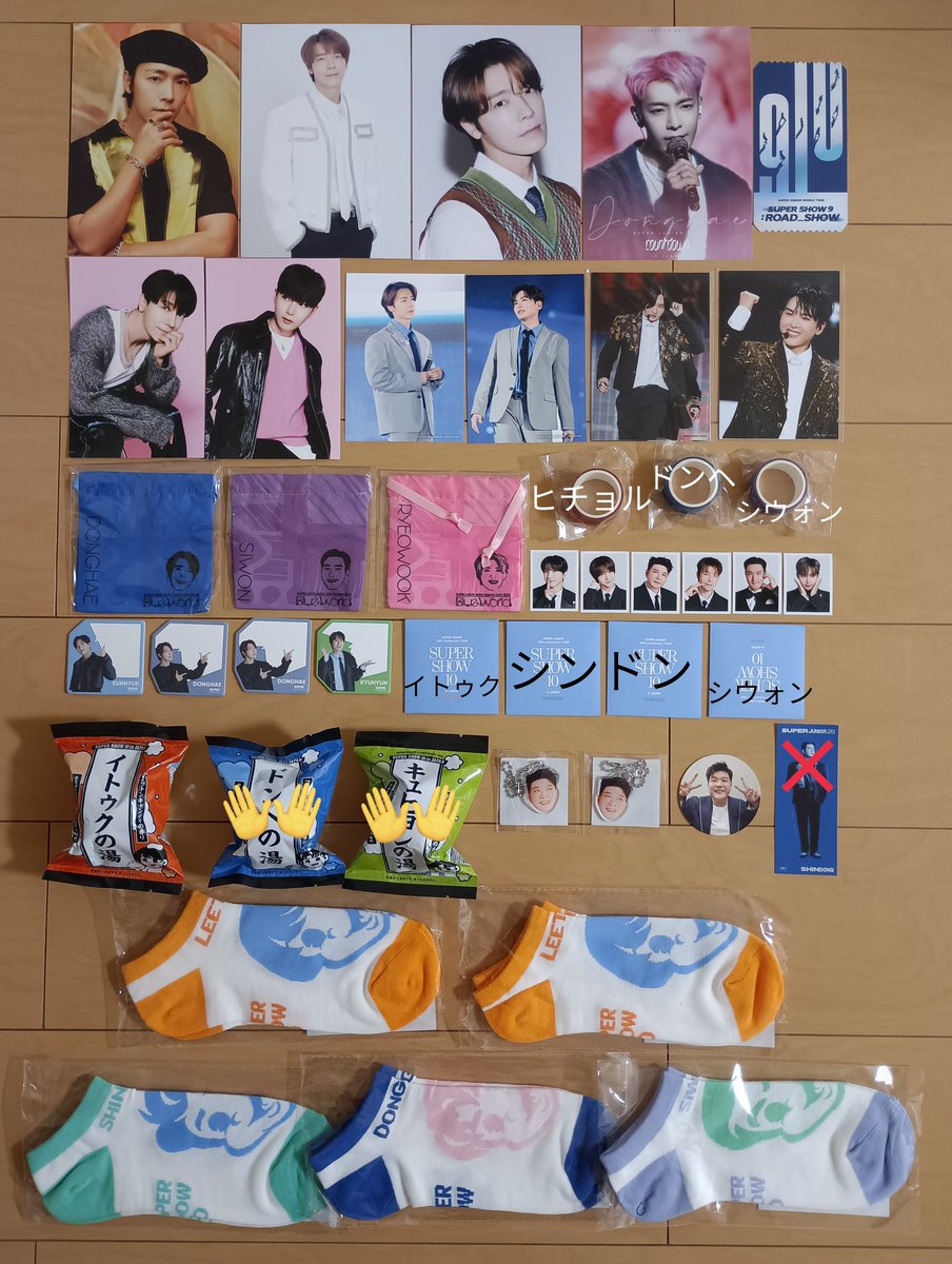 拡散希望】 SUPER JUNIOR トレカ 交換 譲 イトゥク ヒチョル イェソン