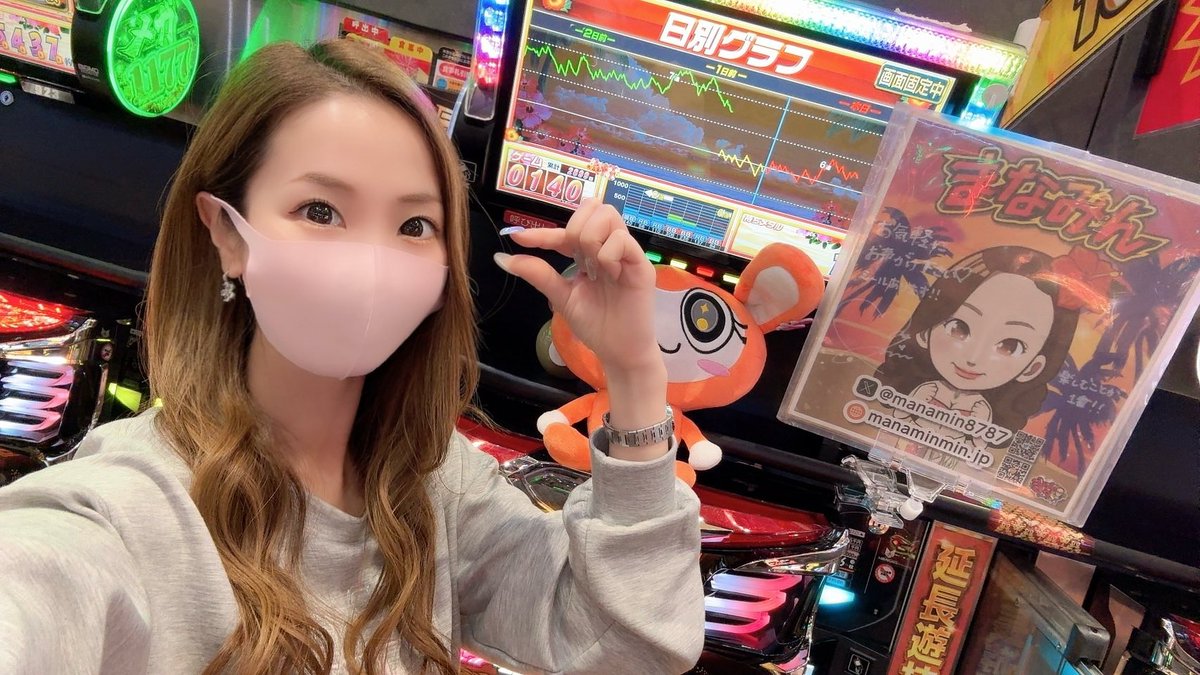 まなみんページ まなみん♡ (@manamin8787) / Posts / X