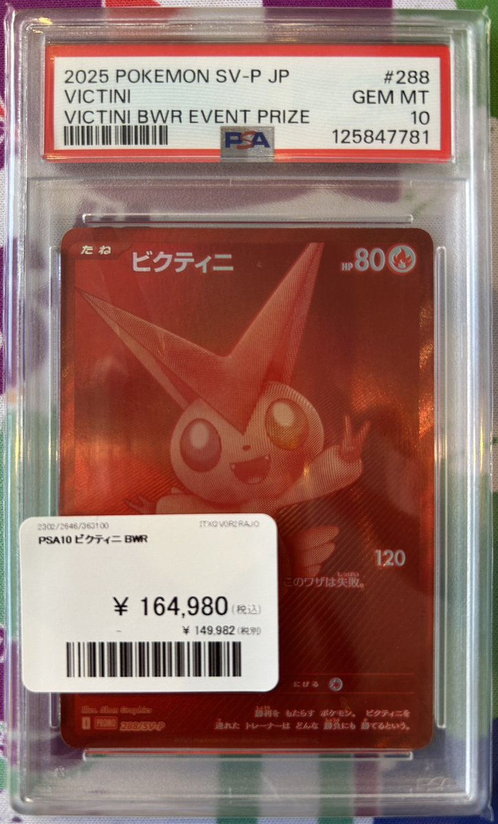 🚨入荷情報🚨 ✓PSA10 ビクティニ BWR 入荷いたしました✌('ω')✌('ω