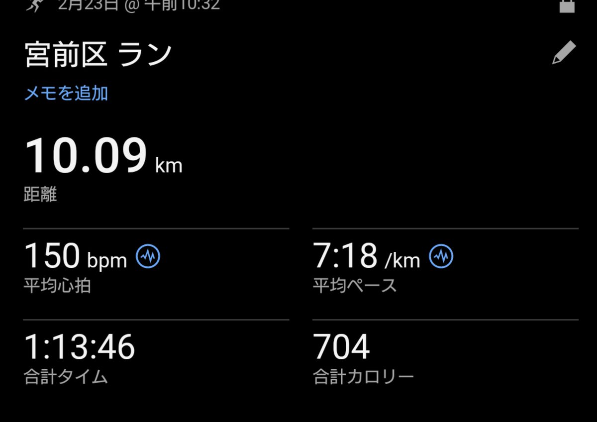 Camptrktyam's tweet photo. 2/23 昼ラン
今日は10km。
2月とは思えん暖か��やけど、風めっちゃ強いな。 https://t.co/83rU4xhurf