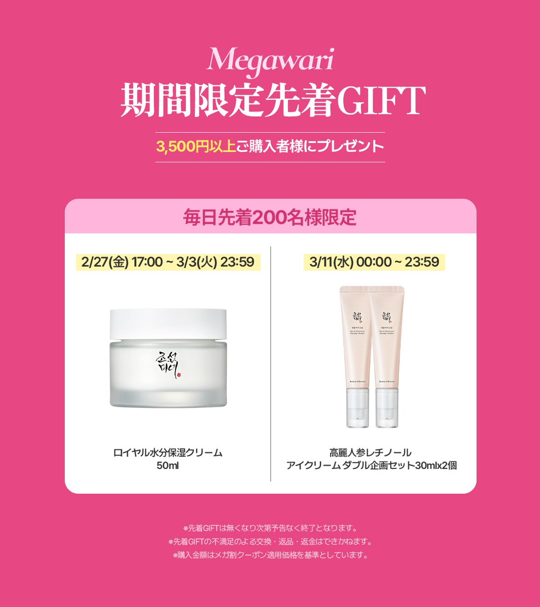 BEAUTY OF JOSEON tweet media