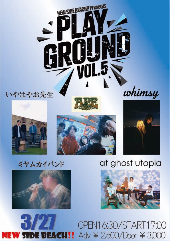 LIVE❗️】新横浜NEW SIDE BEACH!!Presents Playground Vol.5 久々の