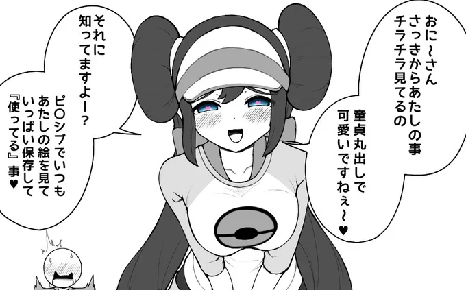 【ポケモン】
メイ 