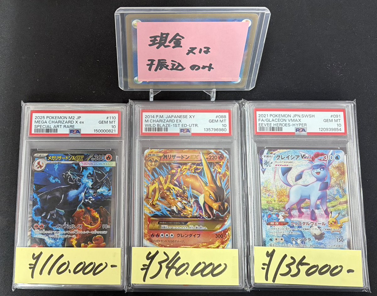 PSA10、カートン販売になります！ ショーケースに展示しておりますので