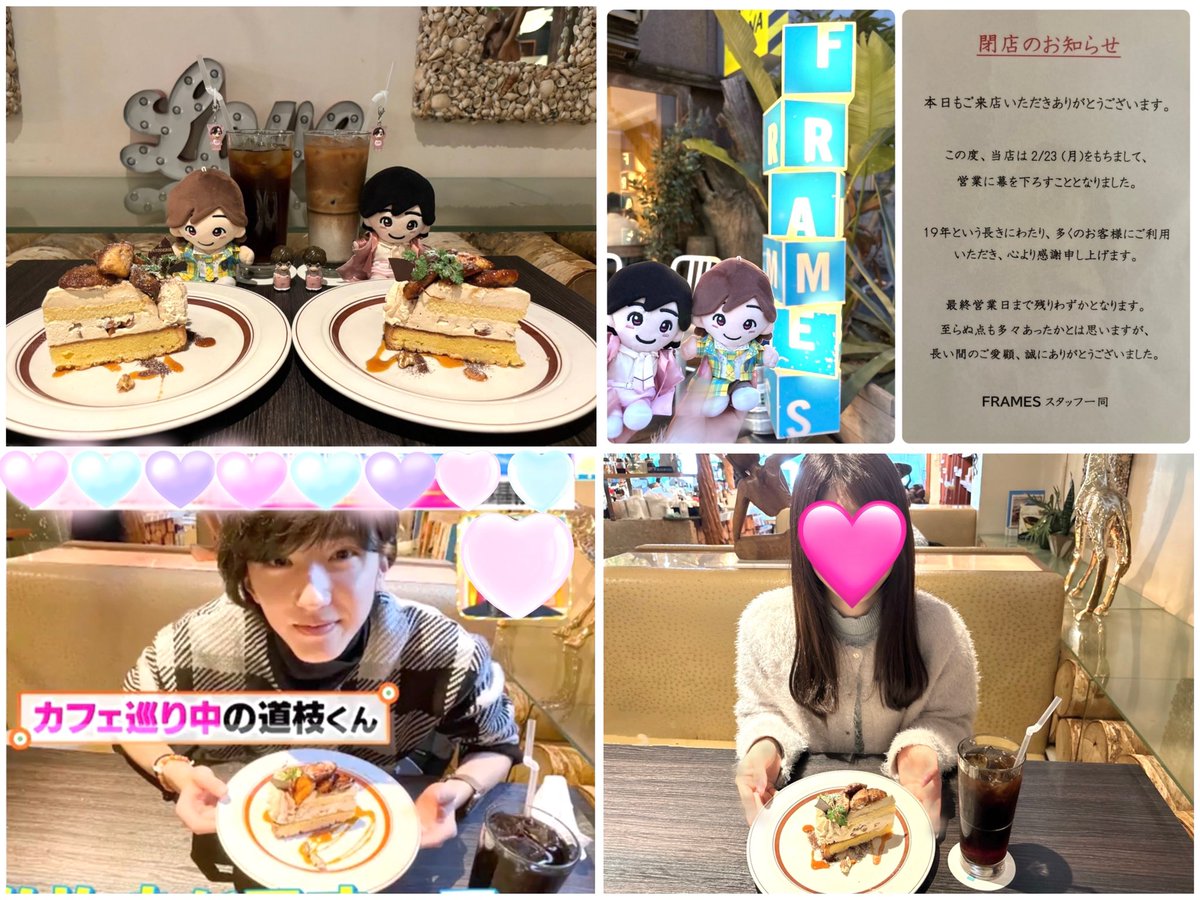 ky728725's tweet image. 道枝くんがカフェ巡りで行っていた中目黒のFRAMESへ🫧
どうしても食べ納めしたくて、キャラメルバナナタルトを最後に食べてきた♡
今日 2/23 で閉店なんて寂しすぎる…( ᵕ ᵕ̩̩ ) 
みちセットのアイスコーヒー×このタルトの組み合わせはやっぱり美味しかった😋
#道枝駿佑 #frames