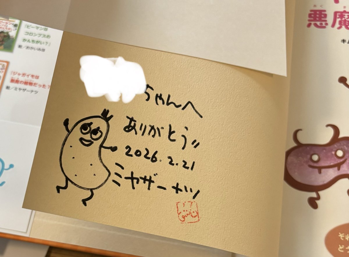 junco_nyanco's tweet photo. 2月21日に　#ブックハウスカフェ　さんへ。　#ミヤザーナツ　さんの　#まんまるしっぽのクロ　展を観に行ってきました！可愛かったー☺️
ナツさんにもお久しぶりにお会いできて、本当に嬉しかったです✨
世の中3連休、私は初日しか休みじゃなかったけど、お陰で頑張れましたっ😁 https://t.co/t8jElb79MB