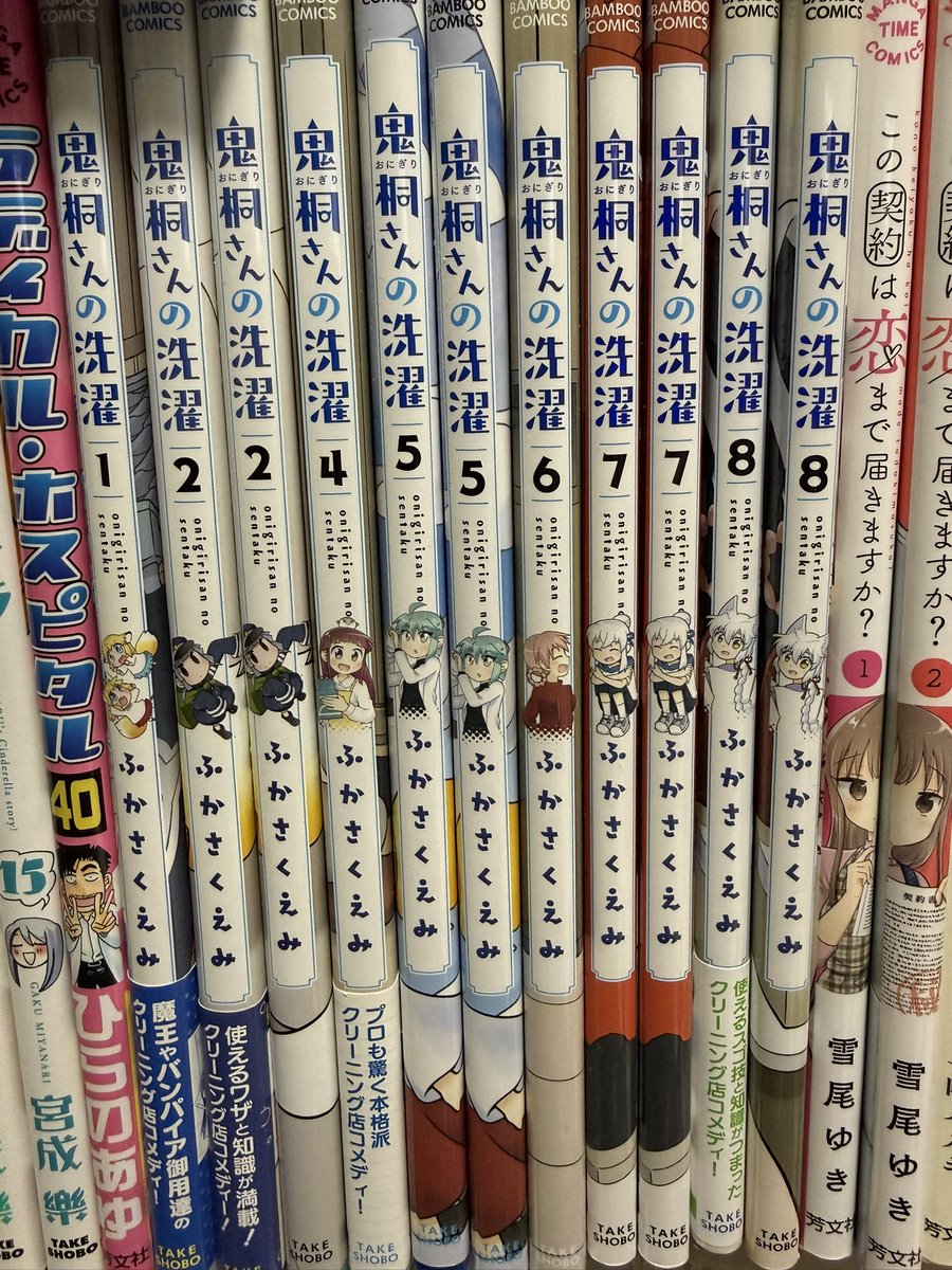 鬼桐さんの洗濯、のサイン本が増えた