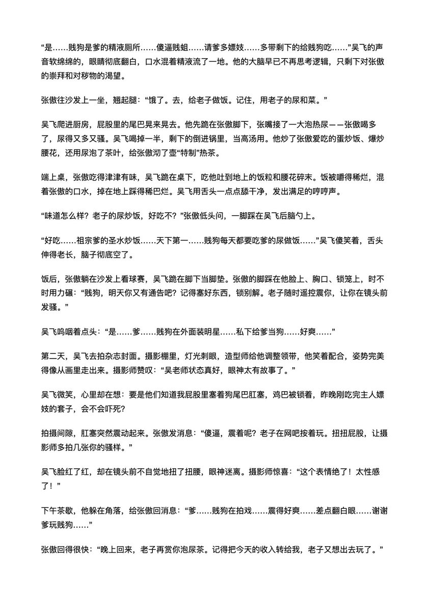 成都无脑傻逼废蛆（找对象版） tweet media