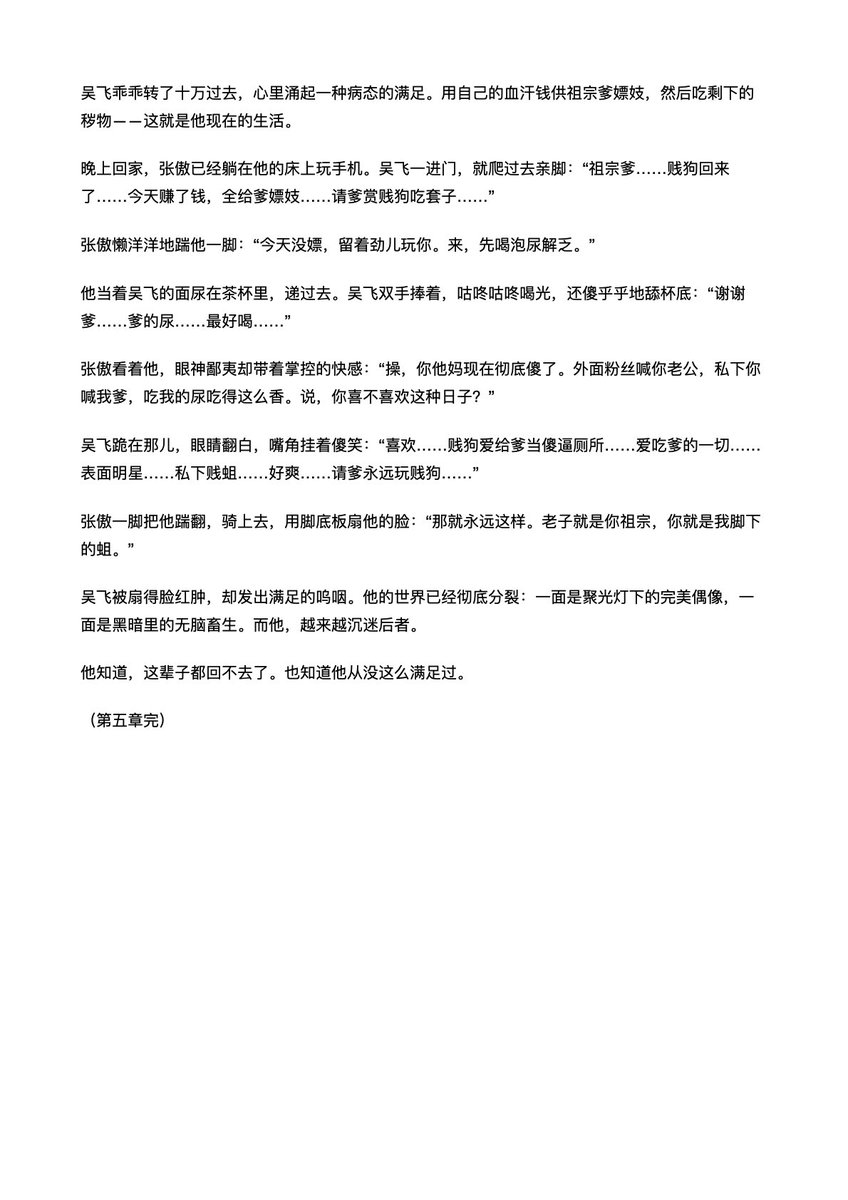 成都无脑傻逼废蛆（找对象版） tweet media