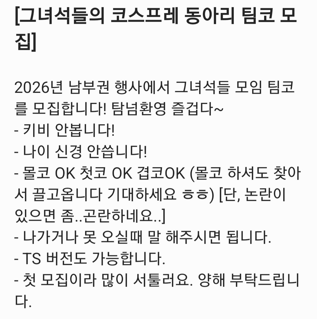 라이크 (팀코 모집 중 메인트 확인) tweet media