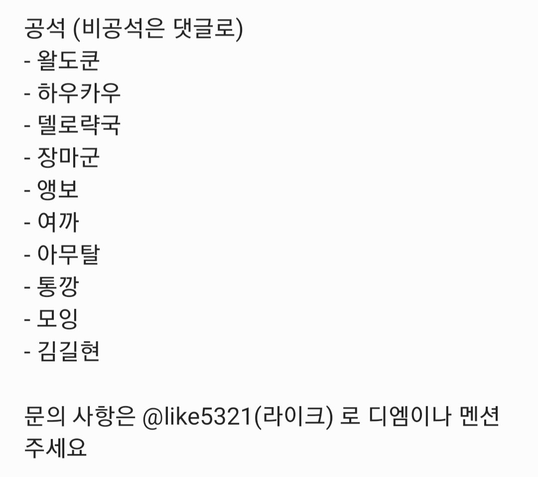 라이크 (팀코 모집 중 메인트 확인) tweet media