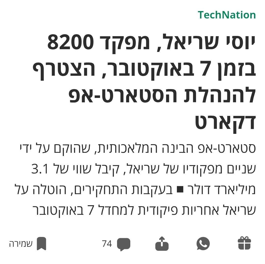 𝄃𝄃𝄂𝄂𝄀𝄁𝄃𝄂𝄂𝄃-⚪ Yaniv Erlich יניב ארליך tweet media
