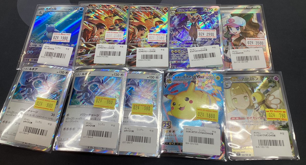 ポケモンカード 販売情報】 こちら入荷いたしました 是非ご来店お待ち