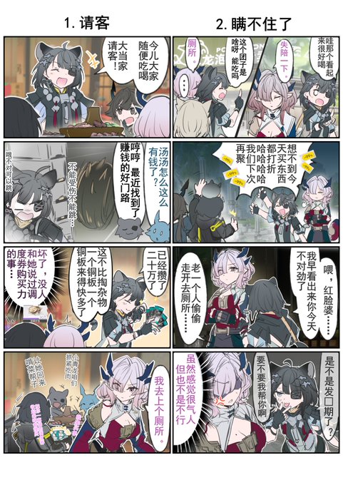 #Endfield 年过完了。 