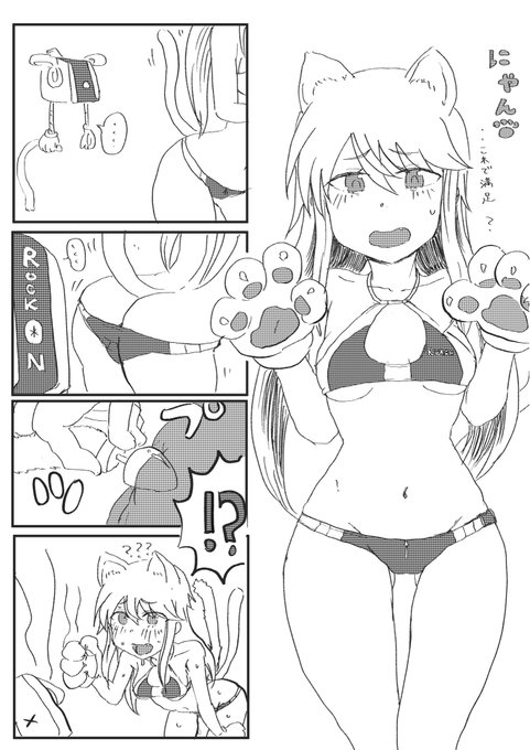 アニバスーツ×ネコミミテイル×ネコミミテイル=∞ 